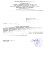 ООО "СибГоризонт"